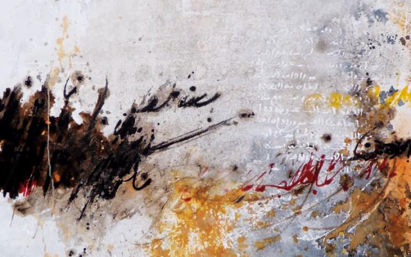 Calligraphy is a feature of works by Mustapha Amnaine